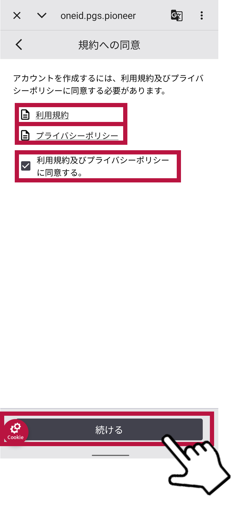 外部サービス連携を使用したアカウント作成 | COCCHiヘルプサイト