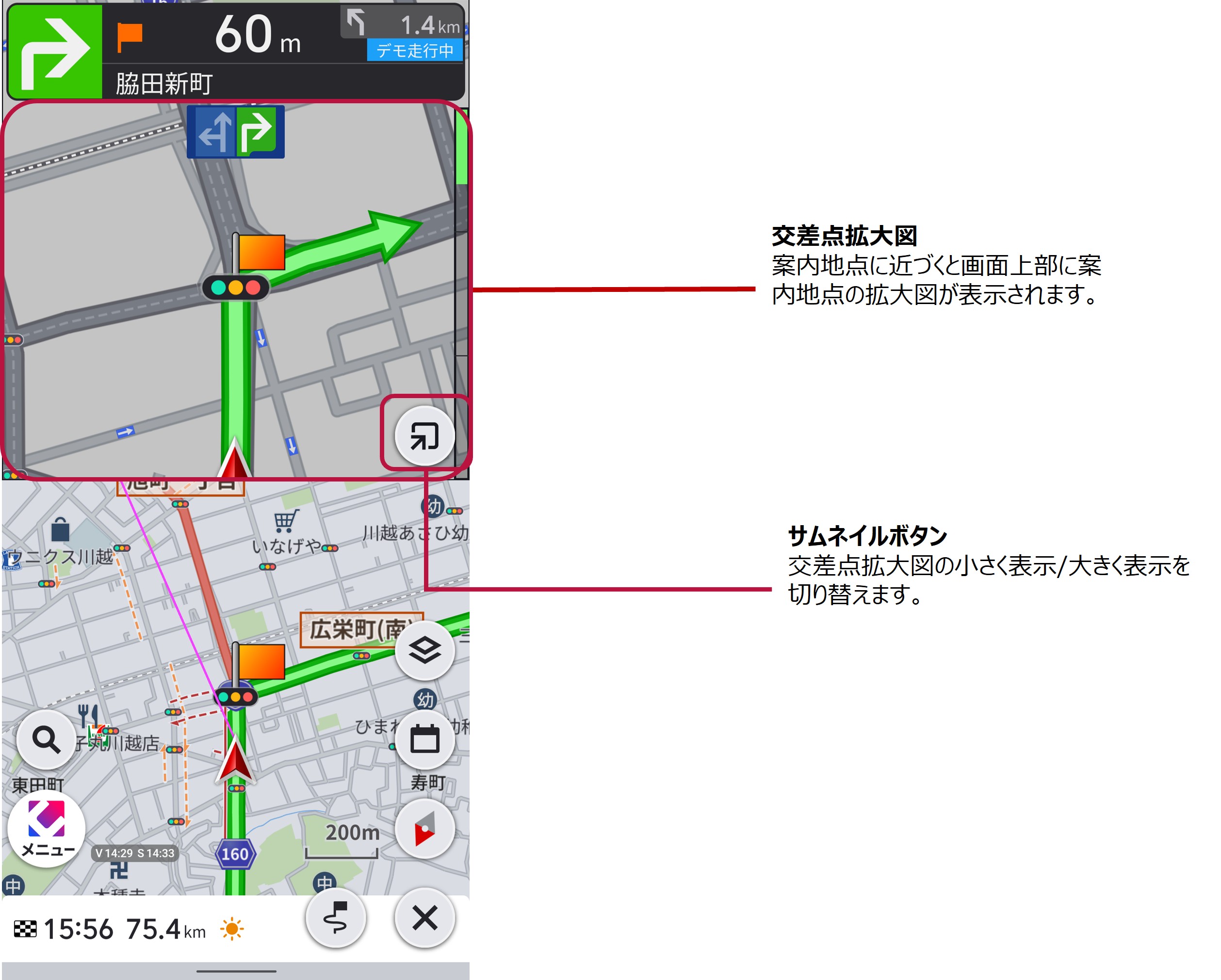 案内地点付近での画面表示 | COCCHiヘルプサイト