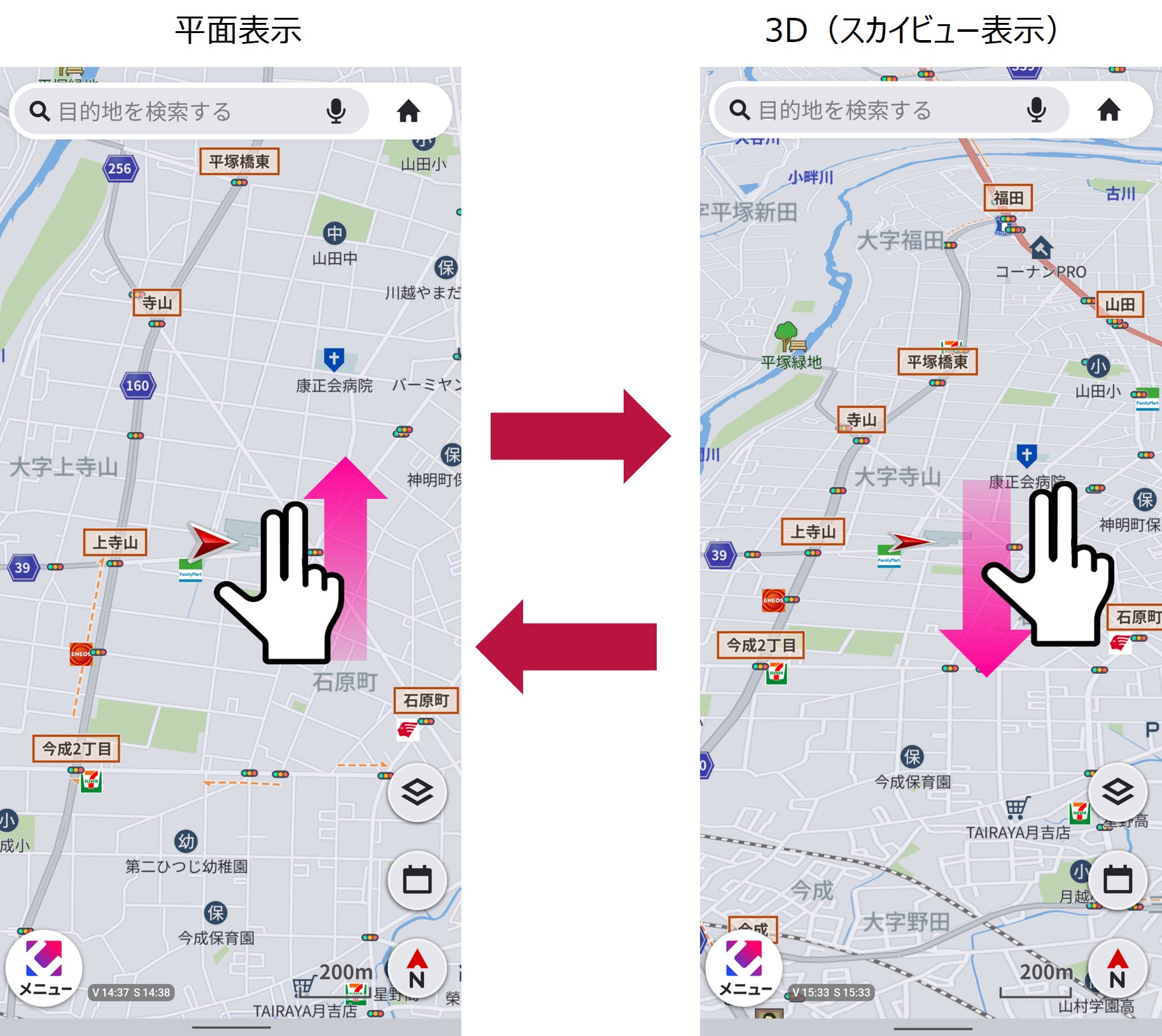 スカイビュー（3D）での表示 | COCCHiヘルプサイト