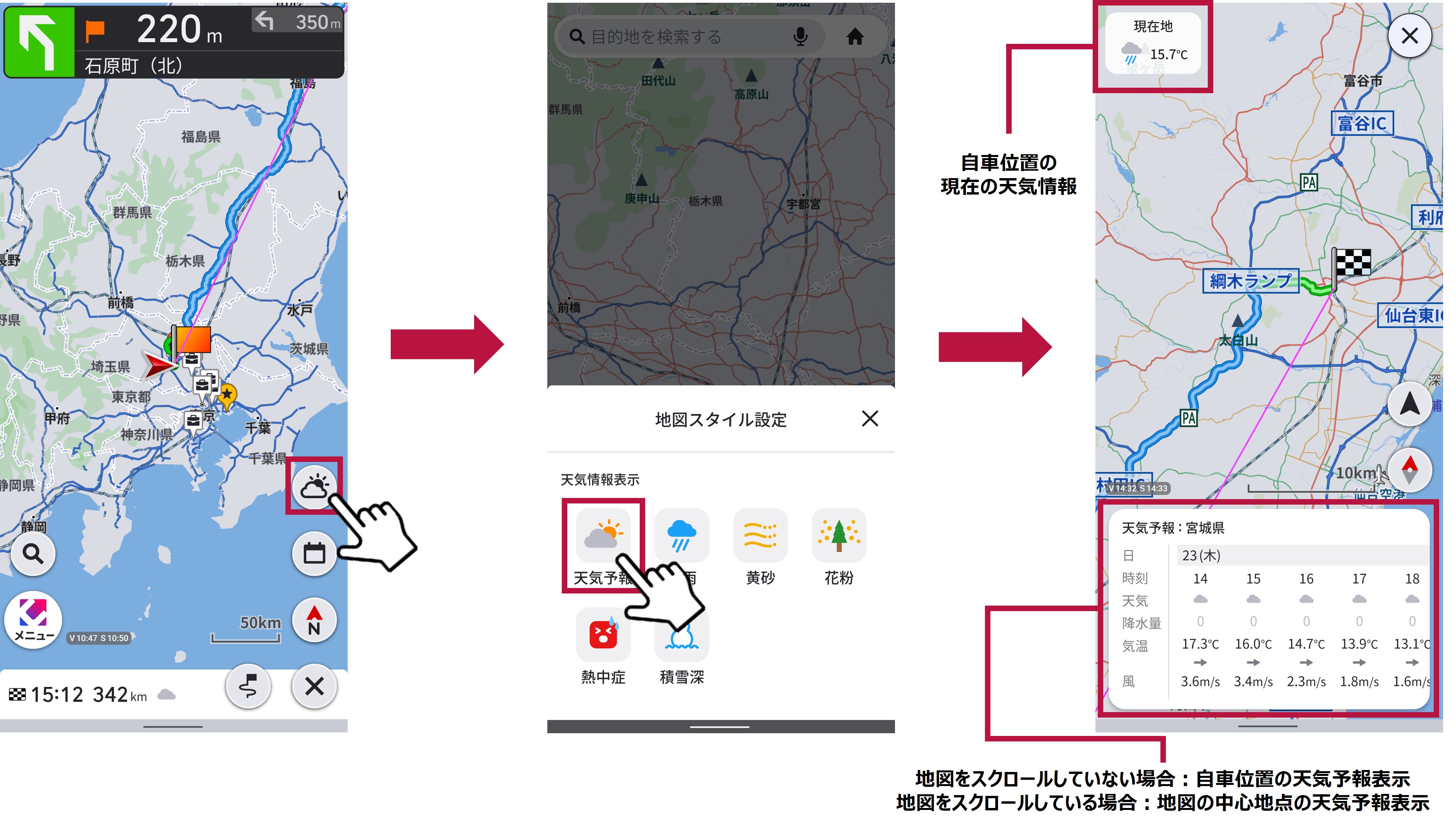 天気情報表示 | COCCHiヘルプサイト