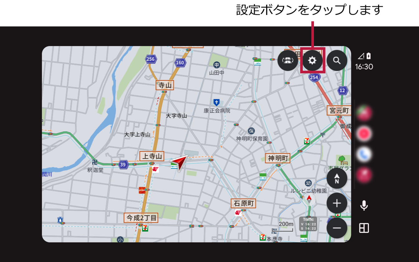 Android Autoでの立寄地の編集 | MOTTO GOヘルプサイト