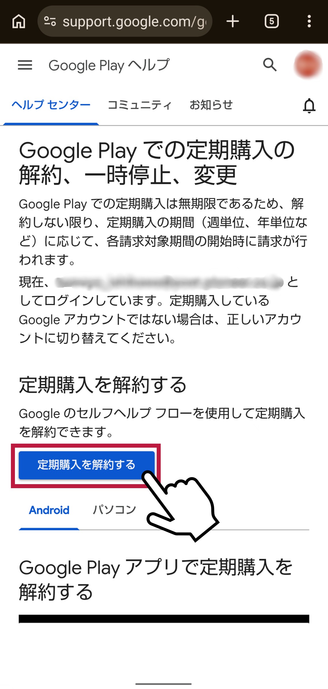 ご利用コース解約（自動継続課金の停止） | MOTTO GOヘルプサイト