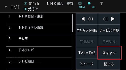 カーナビ】地上デジタルTV放送(12セグ/ワンセグ)が映りません