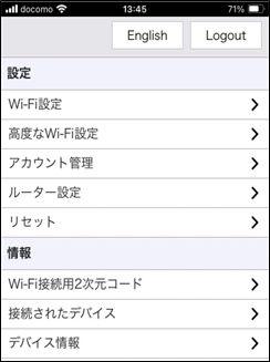 車載用Wi-Fiルーター】接続中の機器台数の確認方法