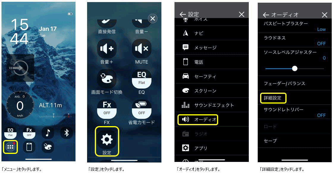 オーディオメインユニット】専用アプリ「Pioneer Smart Sync」の
