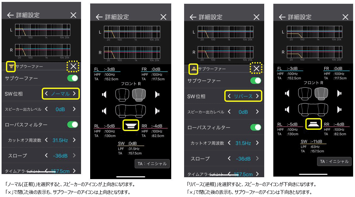 オーディオメインユニット】専用アプリ「Pioneer Smart Sync」の