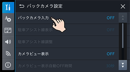 カーナビ】バックカメラが映らない | よくあるお問い合わせ