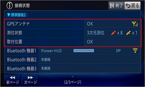 カーナビ】エラーメッセージが表示された場合の対処方法について